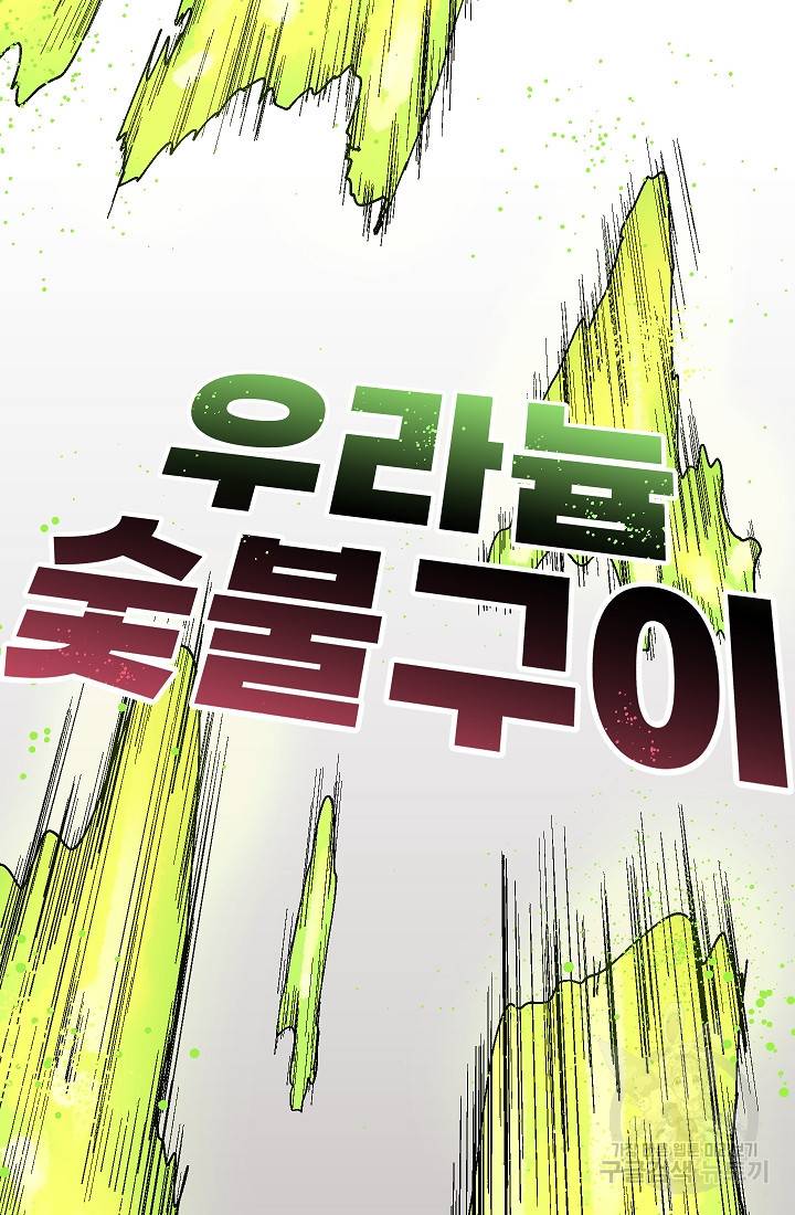위튜브스쿨 27화 23