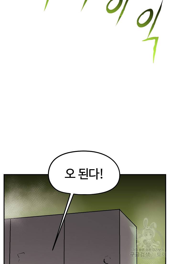 위튜브스쿨 27화 27