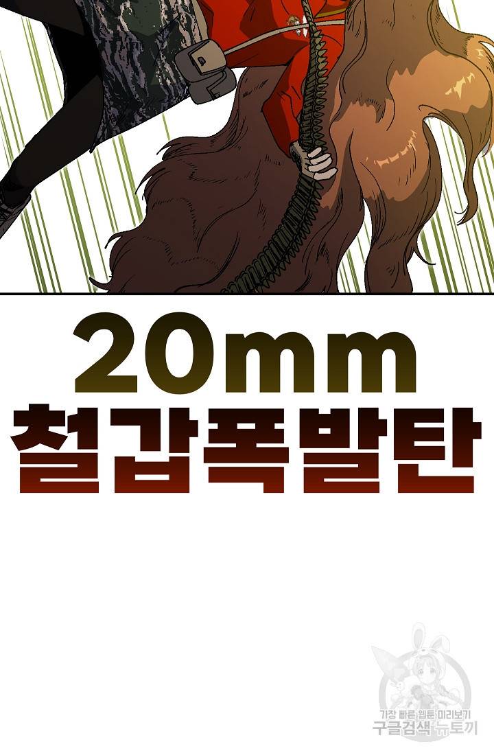 위튜브스쿨 27화 30