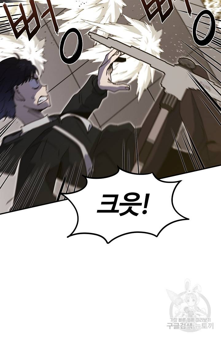 위튜브스쿨 27화 32