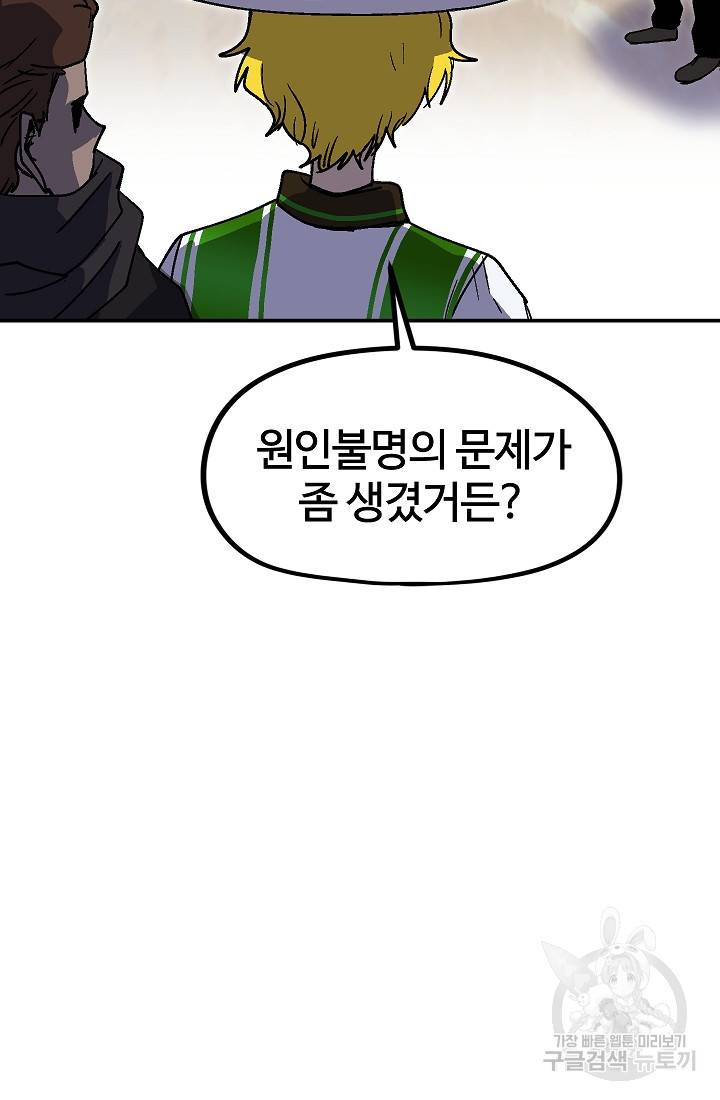 위튜브스쿨 27화 53