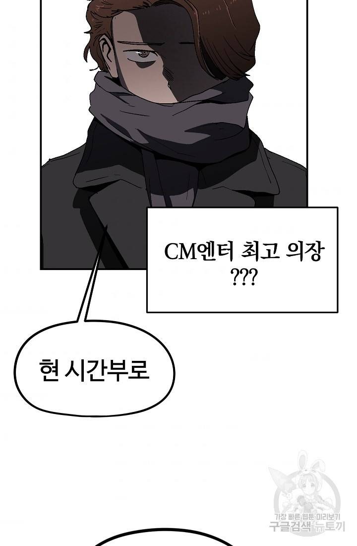 위튜브스쿨 27화 56