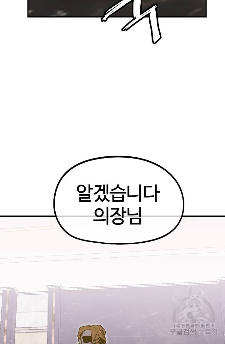 위튜브스쿨 27화 59
