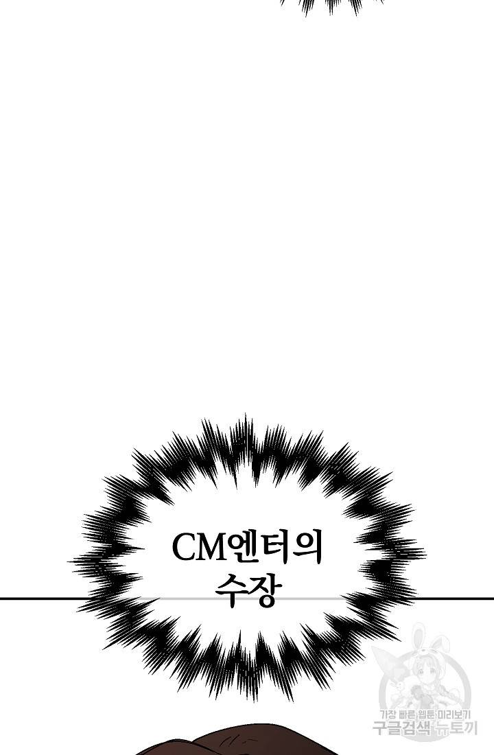위튜브스쿨 27화 62