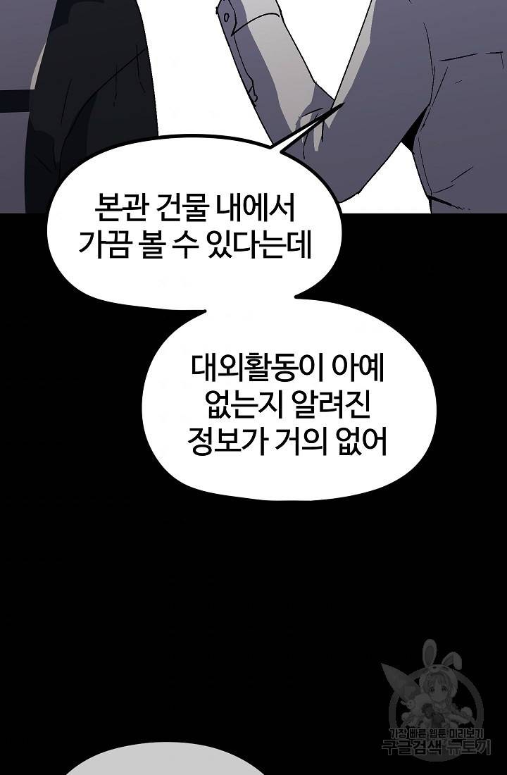 위튜브스쿨 27화 65