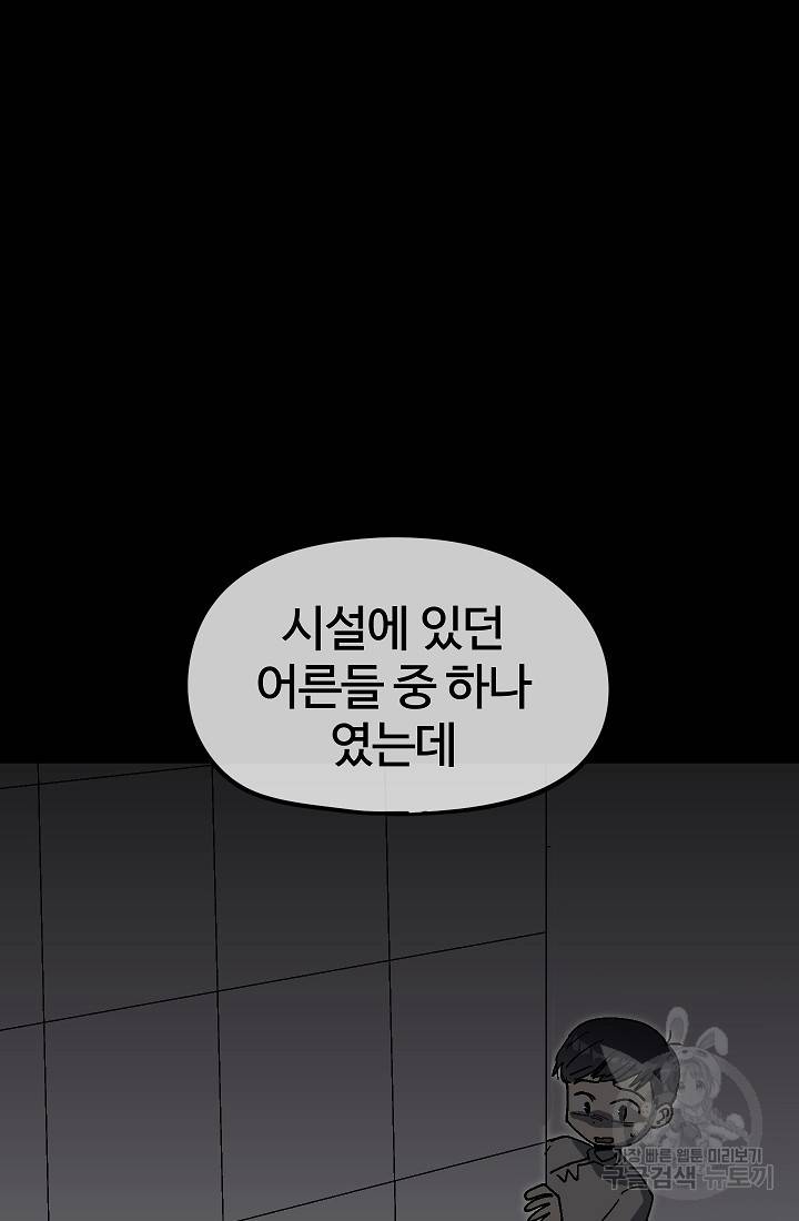위튜브스쿨 27화 67