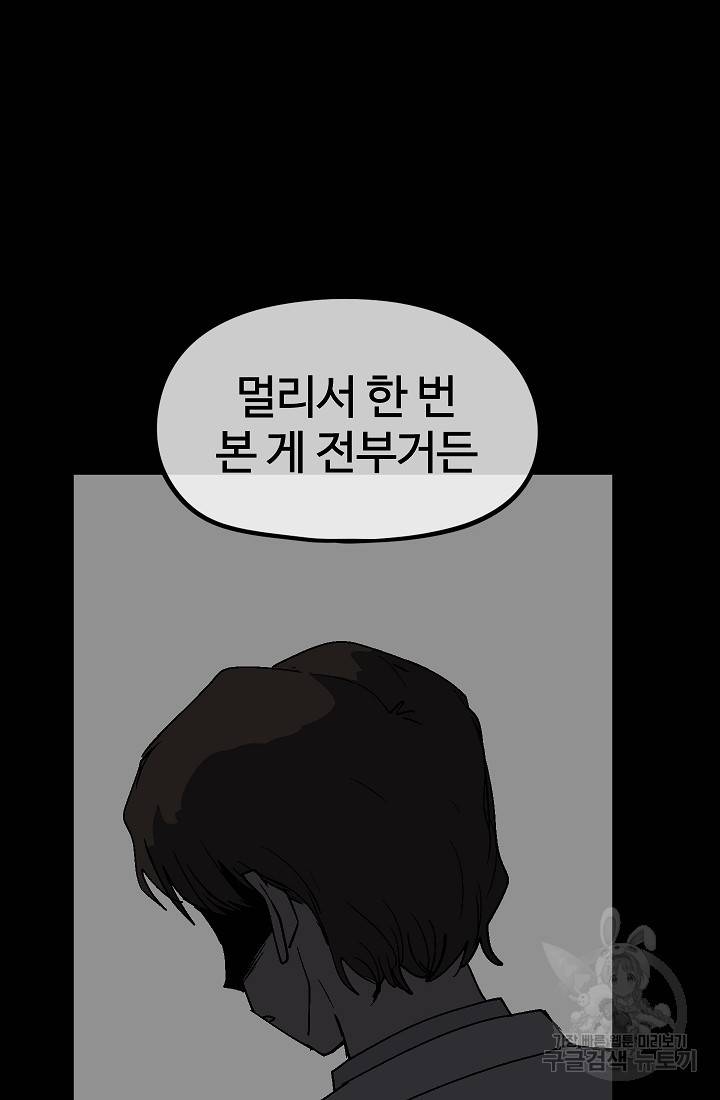위튜브스쿨 27화 69