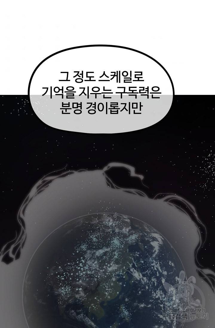 위튜브스쿨 27화 75