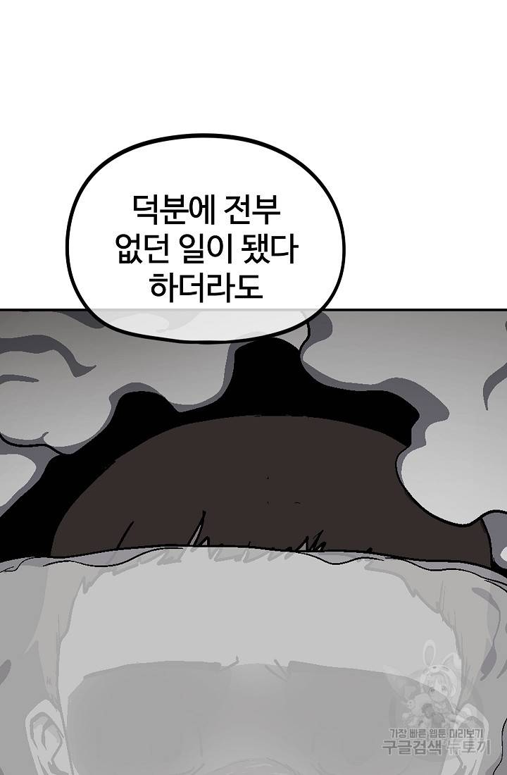 위튜브스쿨 27화 77
