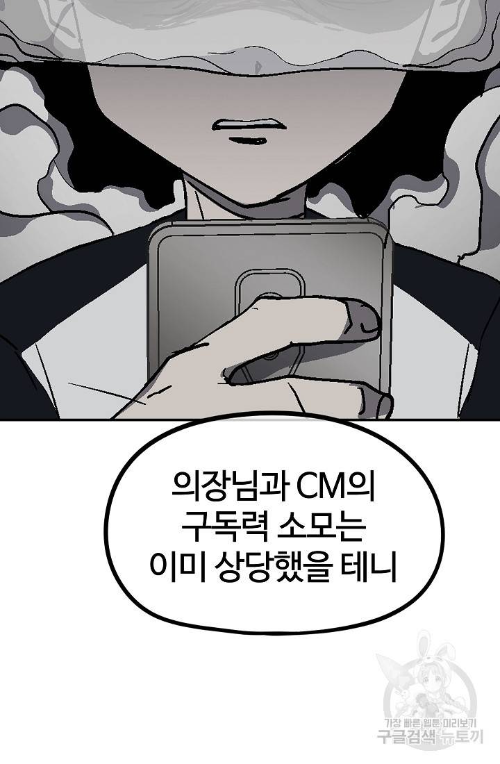 위튜브스쿨 27화 78