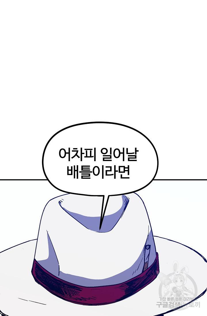 위튜브스쿨 27화 79