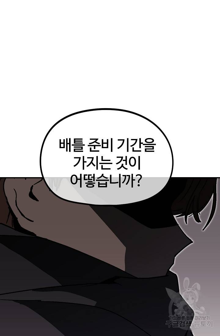 위튜브스쿨 27화 82