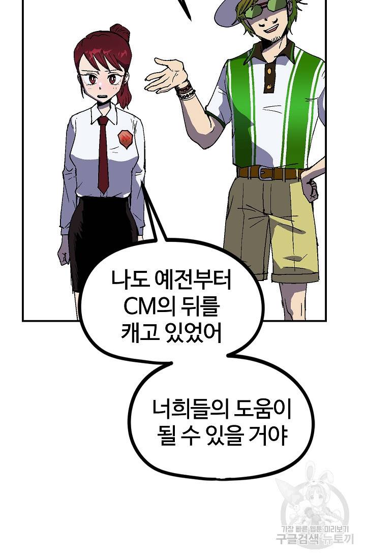 위튜브스쿨 27화 90