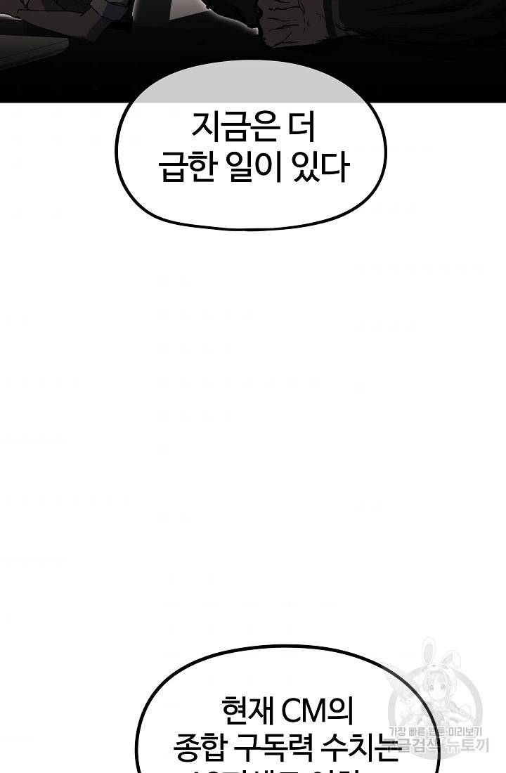 위튜브스쿨 27화 105