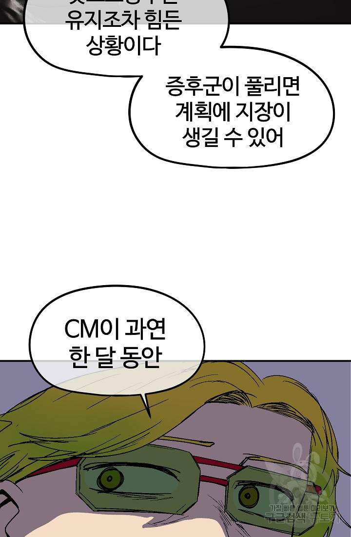 위튜브스쿨 27화 107