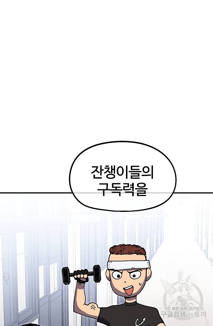 위튜브스쿨 27화 110