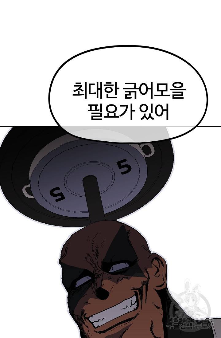 위튜브스쿨 27화 113