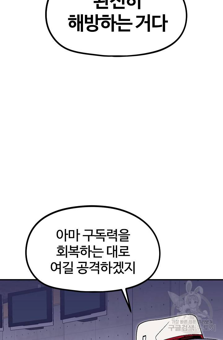 위튜브스쿨 27화 117