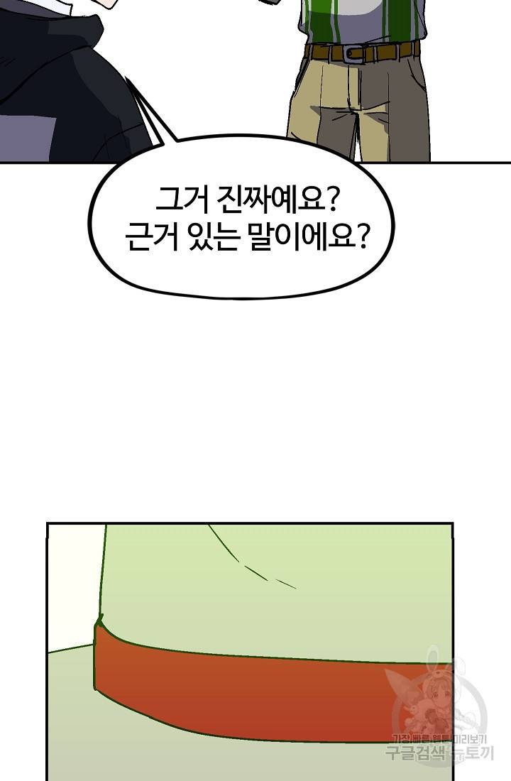 위튜브스쿨 27화 120