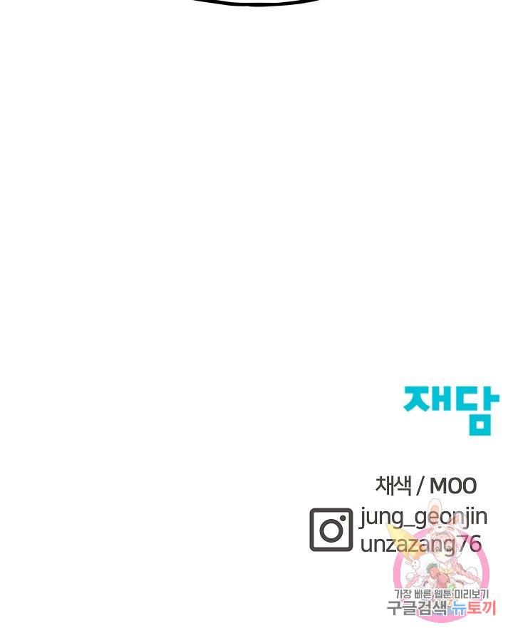 위튜브스쿨 27화 124