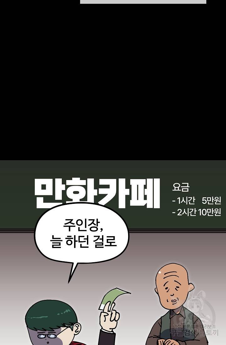 위튜브스쿨 32화 3