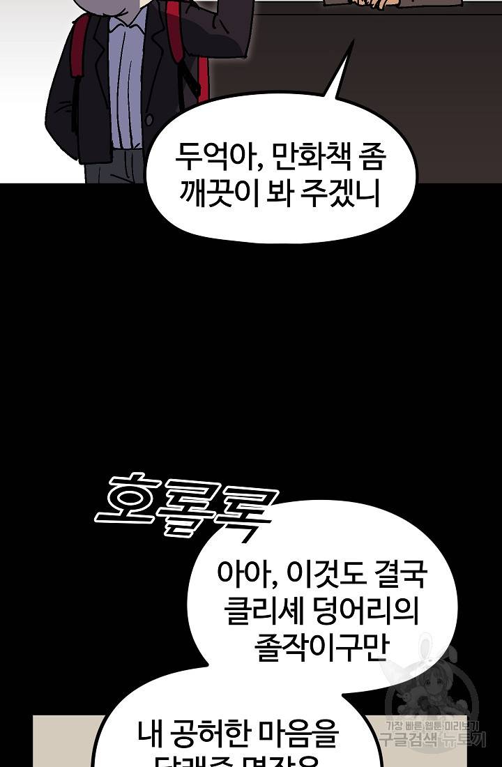 위튜브스쿨 32화 4