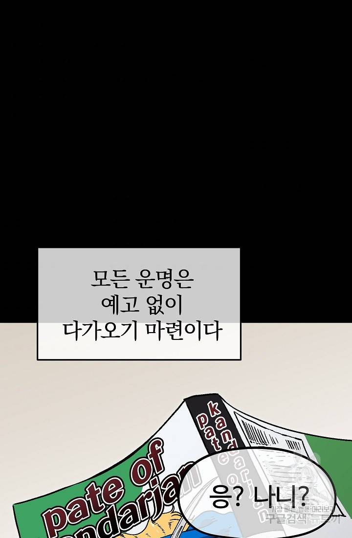 위튜브스쿨 32화 6
