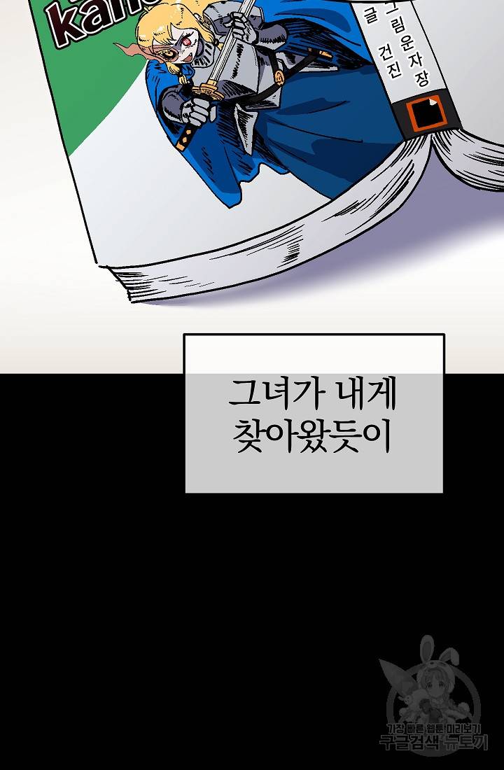 위튜브스쿨 32화 7