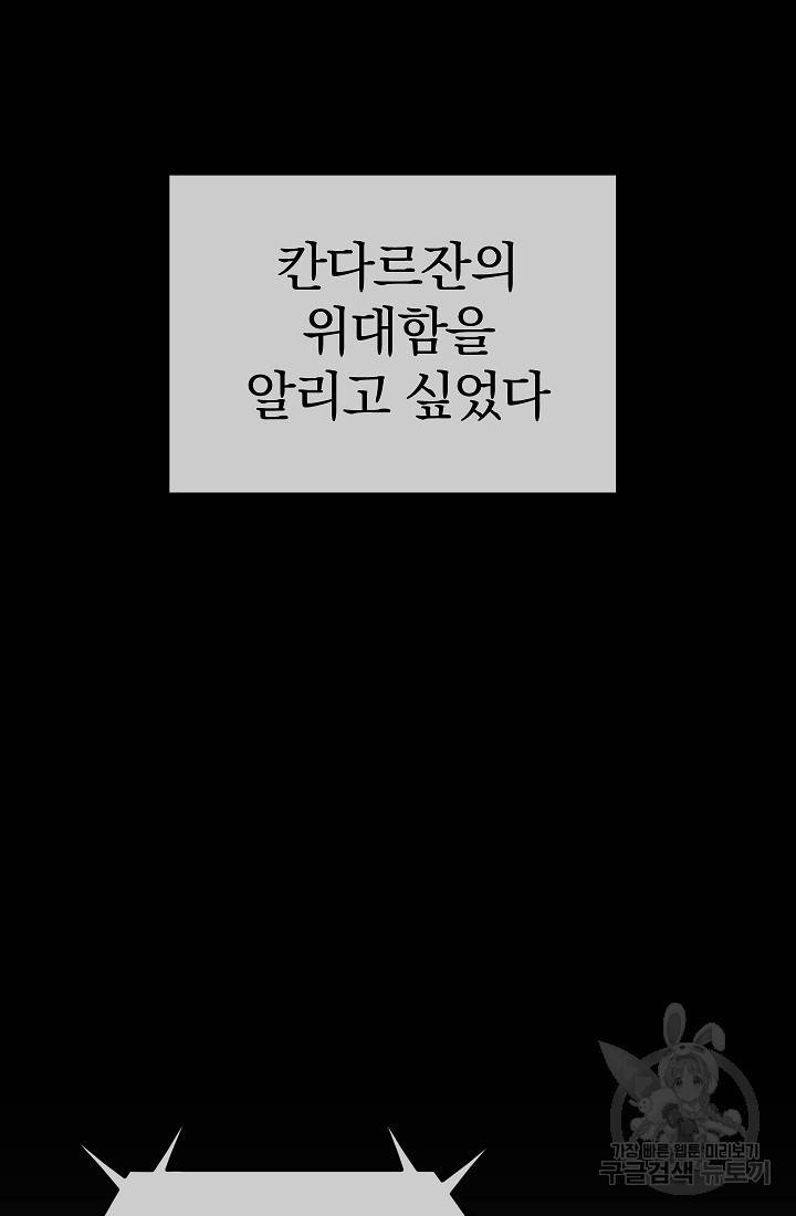 위튜브스쿨 32화 8