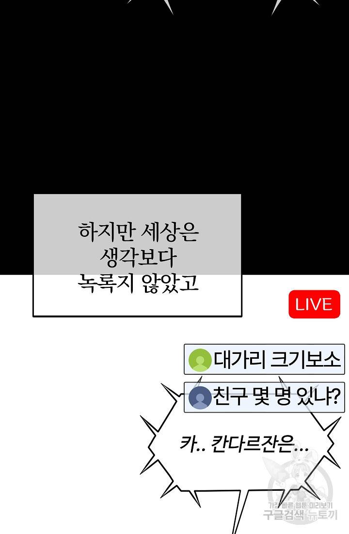 위튜브스쿨 32화 10