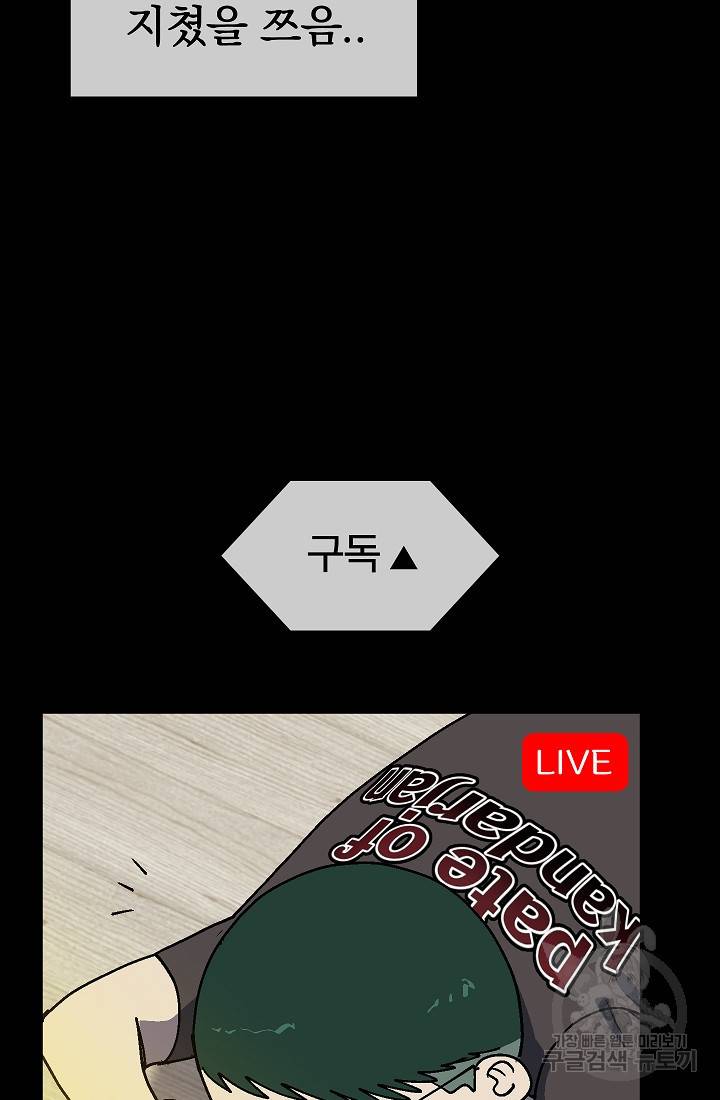 위튜브스쿨 32화 13