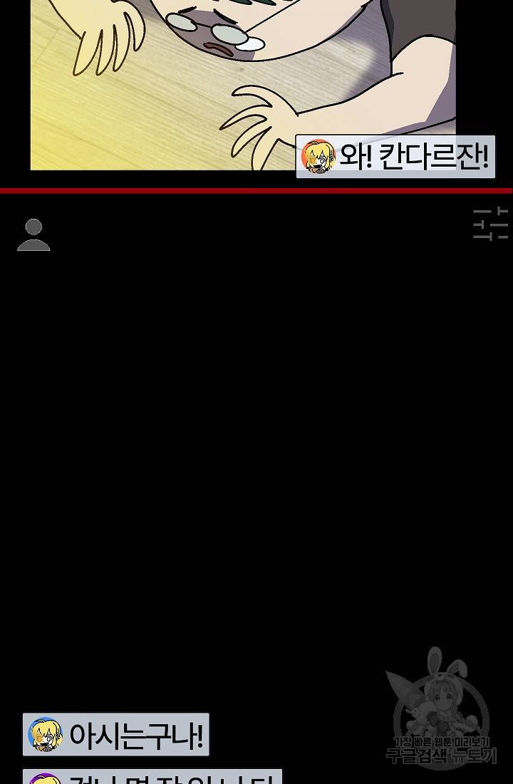 위튜브스쿨 32화 14