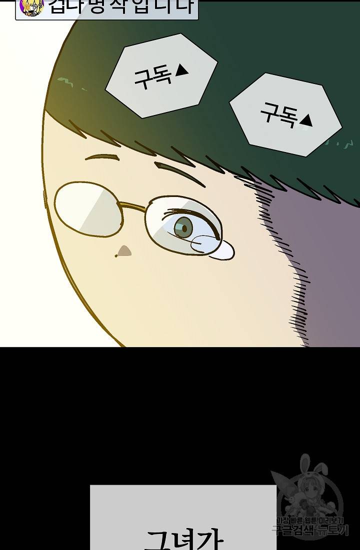 위튜브스쿨 32화 15