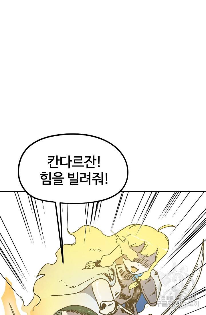 위튜브스쿨 32화 23