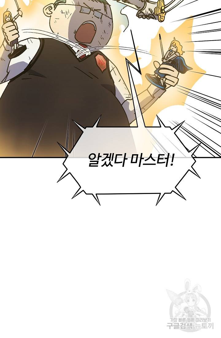 위튜브스쿨 32화 24
