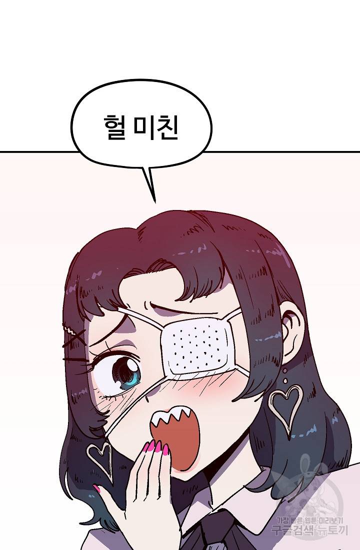 위튜브스쿨 32화 25