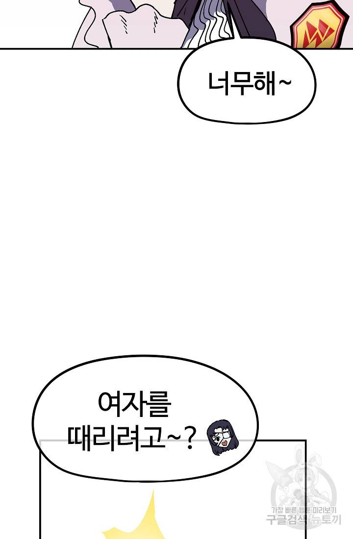 위튜브스쿨 32화 26