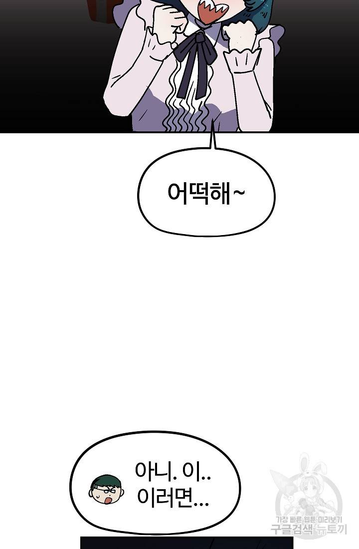 위튜브스쿨 32화 32
