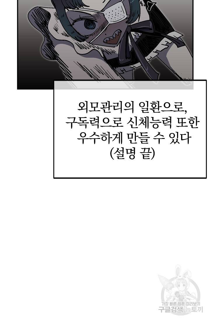 위튜브스쿨 32화 40