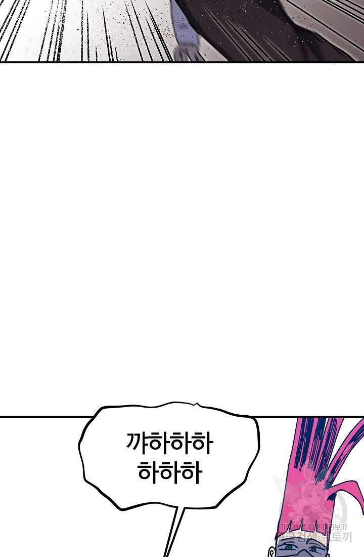 위튜브스쿨 32화 43