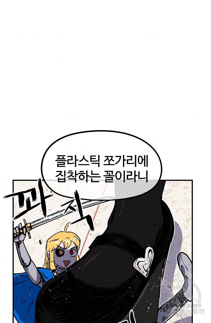 위튜브스쿨 32화 45