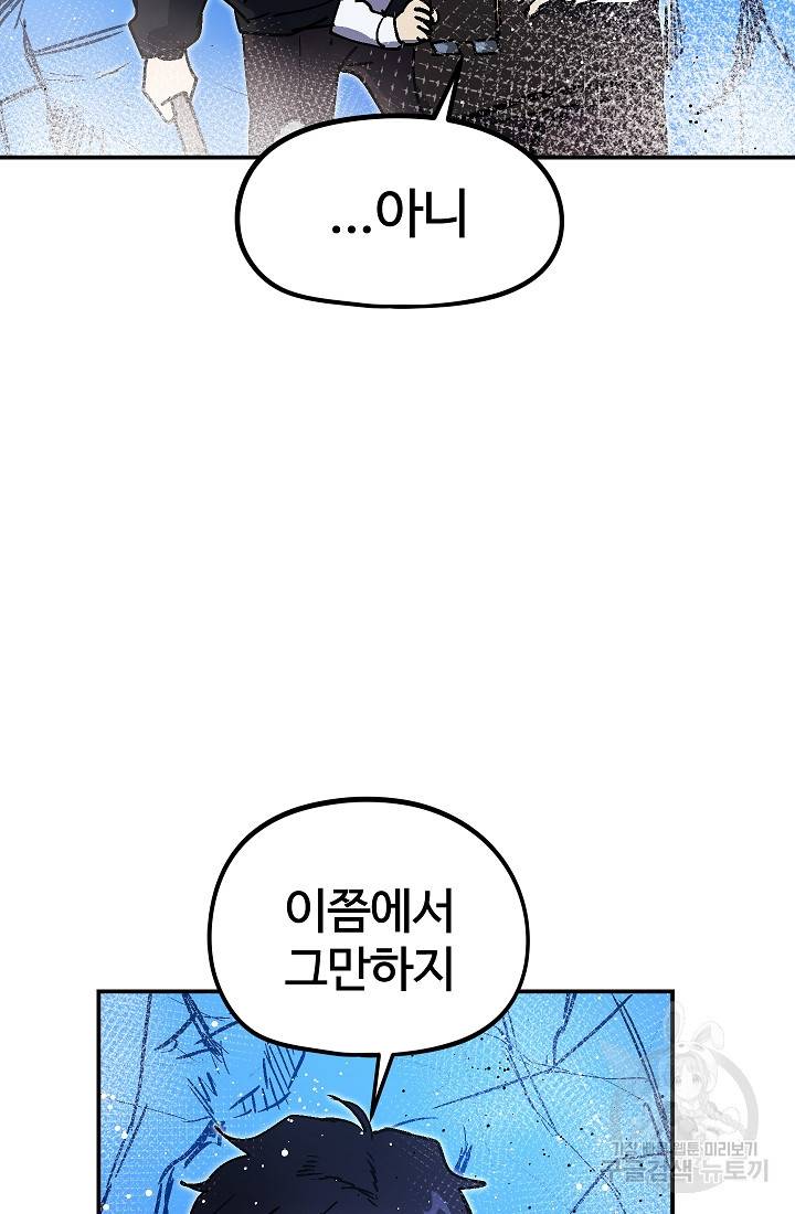 위튜브스쿨 32화 50