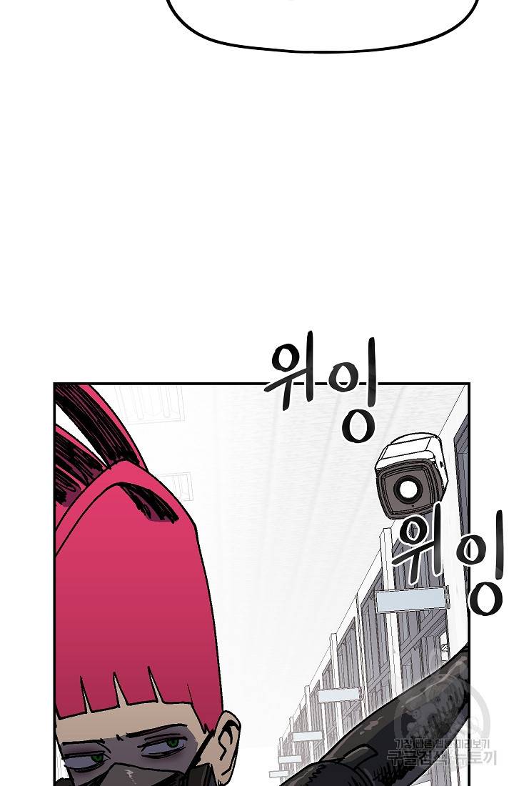 위튜브스쿨 32화 53