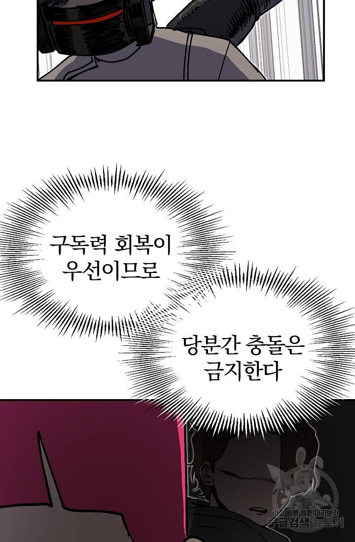 위튜브스쿨 32화 54