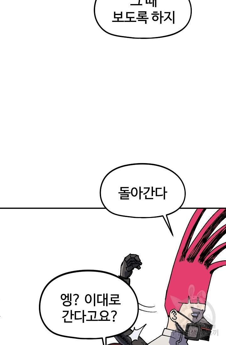 위튜브스쿨 32화 57