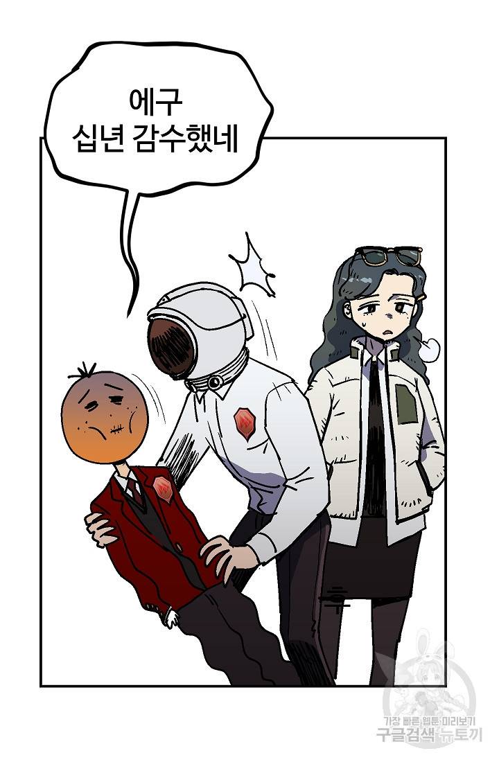 위튜브스쿨 32화 59