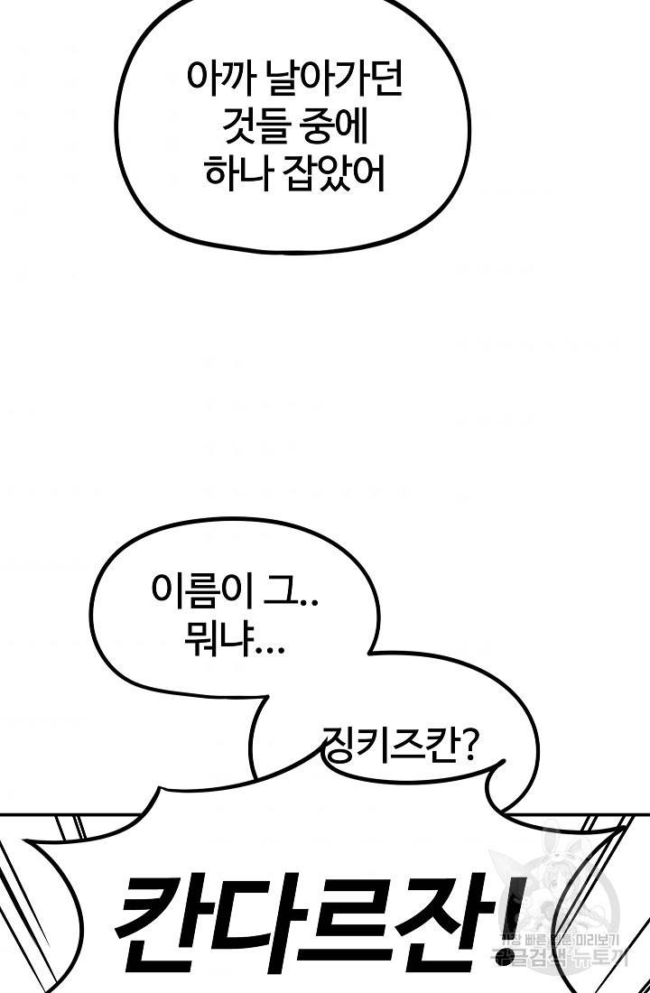 위튜브스쿨 32화 66