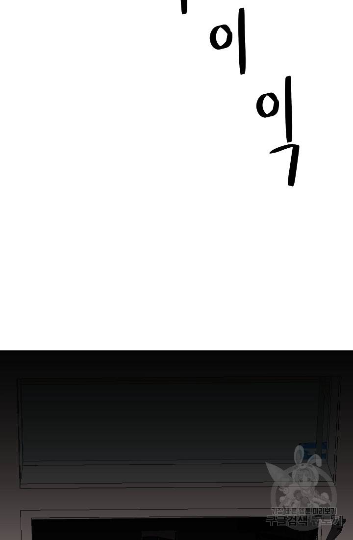 위튜브스쿨 32화 78