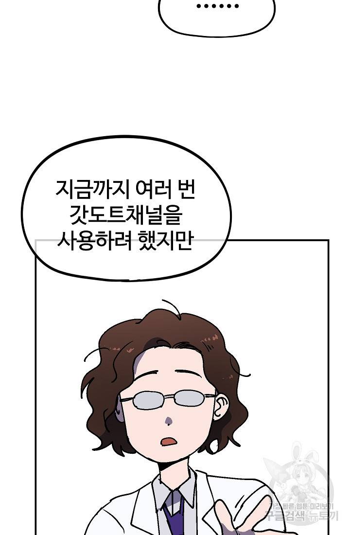 위튜브스쿨 32화 89