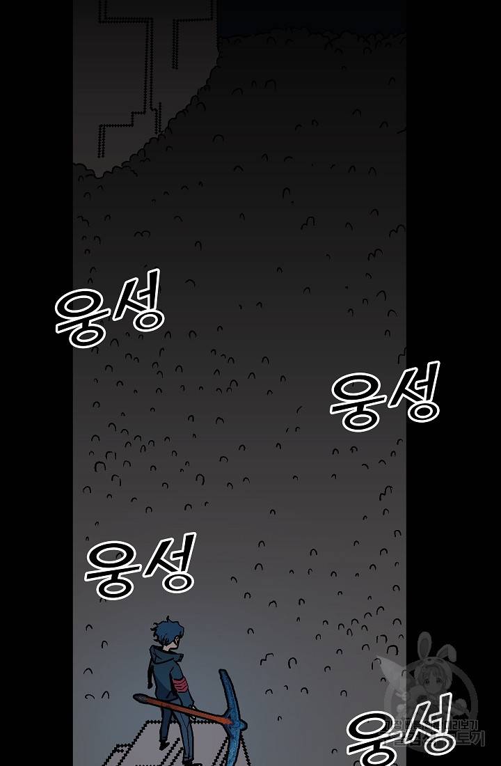 위튜브스쿨 32화 101